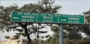 bhinga shravasti