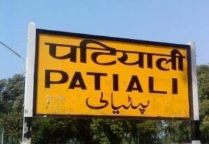 Patiyali Assembly