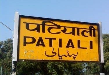 Patiyali Assembly