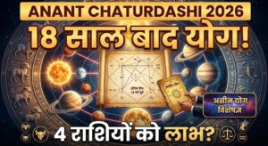 Anant Chaturdashi 2026