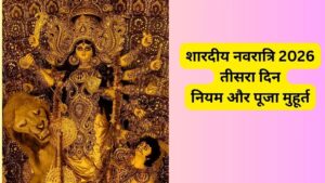 Shardiya Navratri 2026
