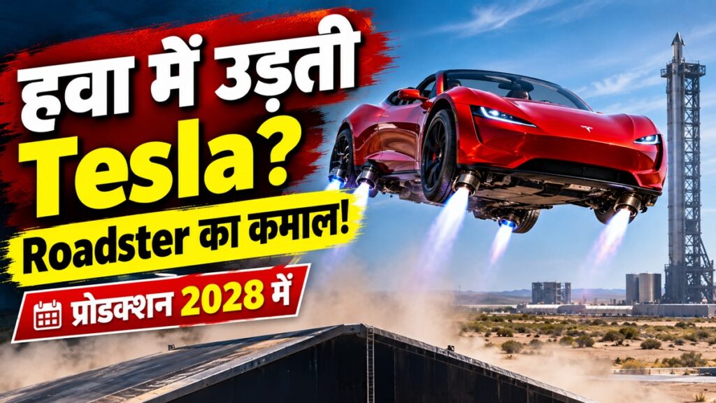 tesla