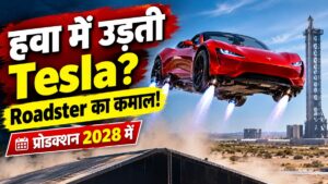 tesla